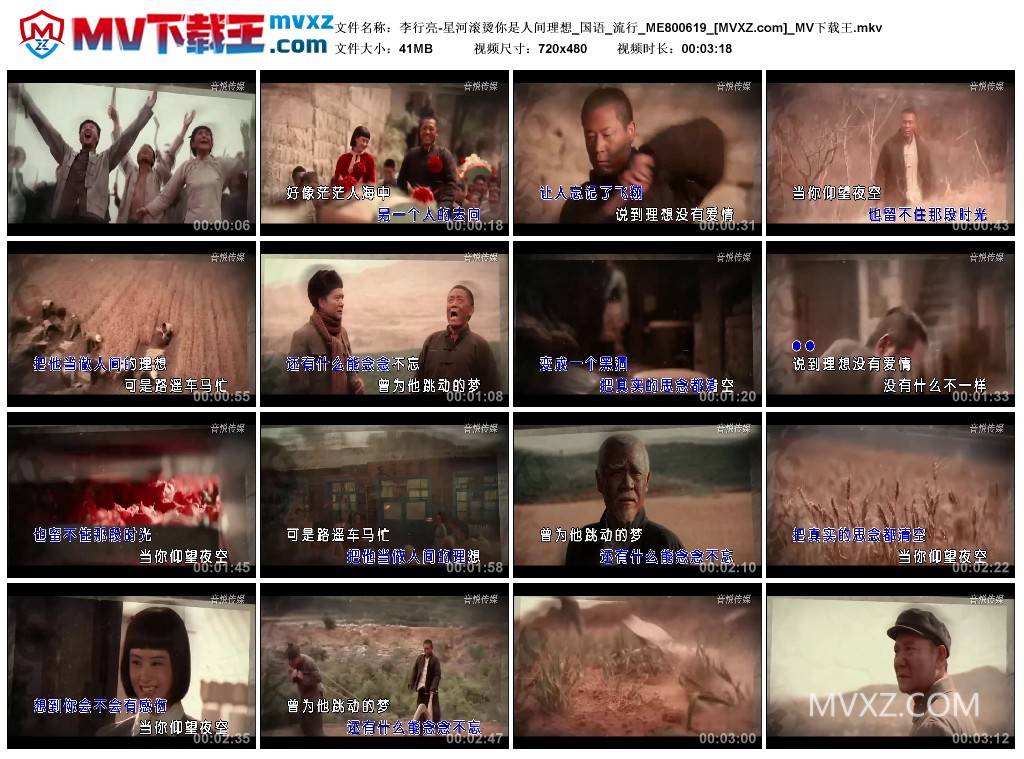 李行亮-星河滚烫你是人间理想_国语_流行_ME800619